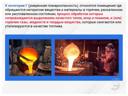 Вводный противопожарный инструктаж для производственных предприятий (фильм/курс)