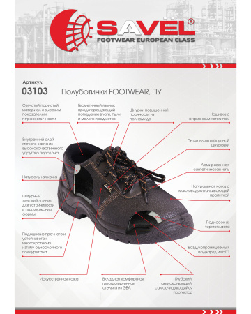 Полуботинки FOOTWEAR, ПУ