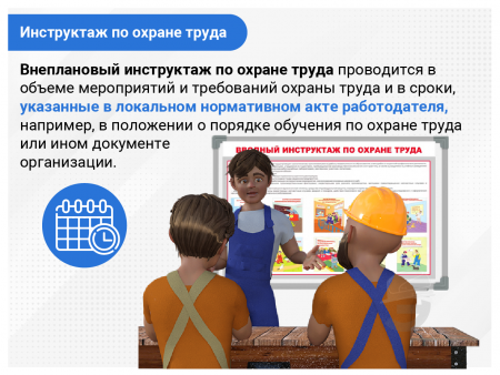 Общие вопросы охраны труда и функционирования системы управления охраной труда (Программа А) (фильм/курс)