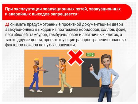 Вводный инструктаж по пожарной безопасности для офисов (фильм/курс)