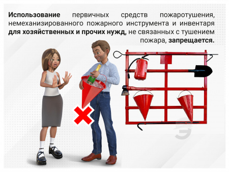 Вводный инструктаж по пожарной безопасности для офисов (фильм/курс)