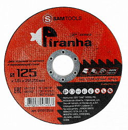 Диск отрезной по металлу и нержавеющей стали (125х1.6х22.2) Samtools Piranha XP