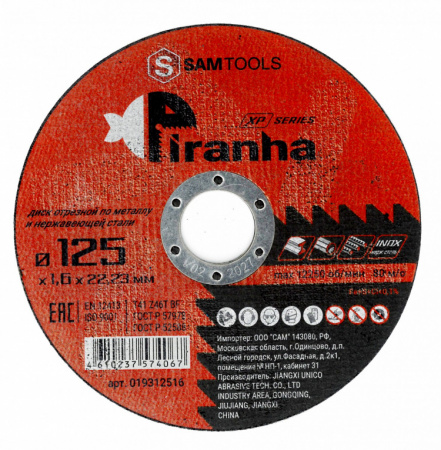 Диск отрезной по металлу и нержавеющей стали (125х1.6х22.2) Samtools Piranha XP