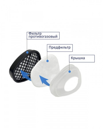Фильтр противогазовый ВМ-611 А1 (пара х30)