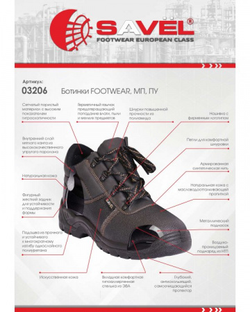 Ботинки FOOTWEAR, МП, ПУ