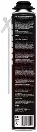 Пена монтажная с аппликатором SAMFLEX профессиональная всесезонная 1000 мл (12 шт)
