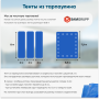 Тент тарпаулин без утеплителя SAMTOOLS 6х10 м 180 г/м2 с люверсами