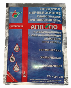 Комплект Индивидуальный Противоожоговый (ранозаживляющий) с перевязочным пакетом КИП
