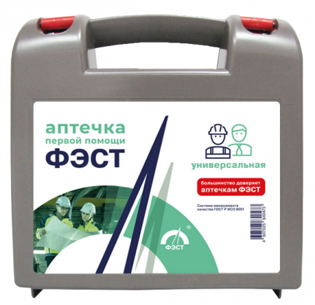 Аптечка УНИВЕРСАЛЬНАЯ пластиковый чемоданчик
